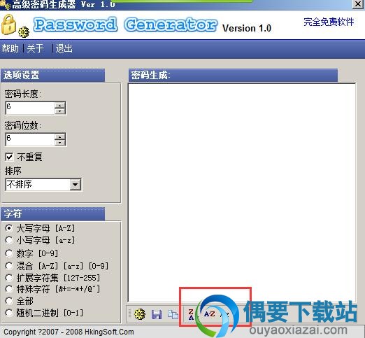 对密码进行排序