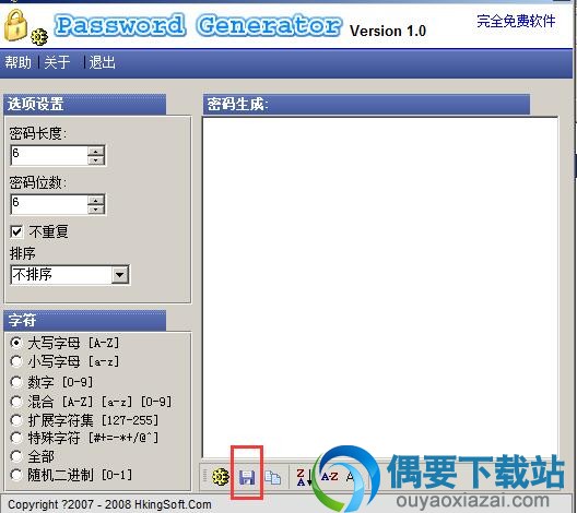 对密码进行保存