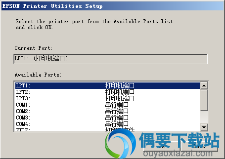 选择打印机端口