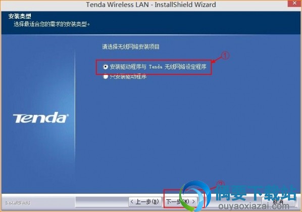 点击下一步