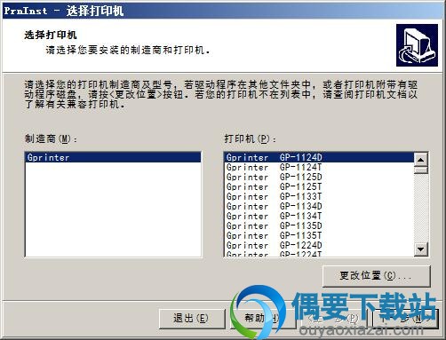 选择打印机