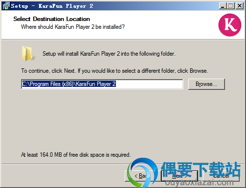 选取软件的安装路径