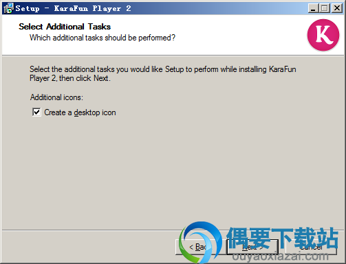 选择是否创建桌面快捷方式