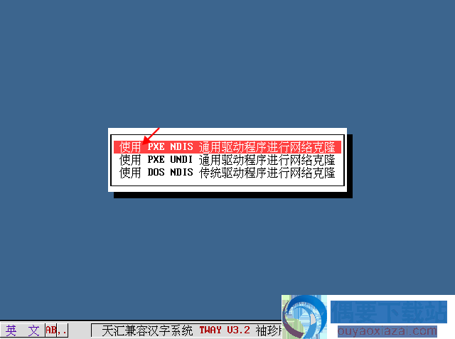 设置客户端从网络启动