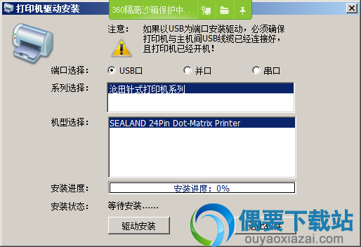 选择端口
