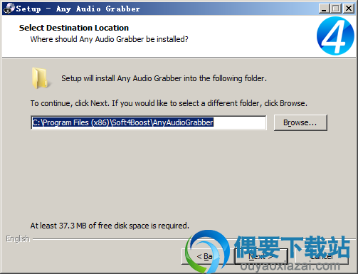 选取软件安装目录