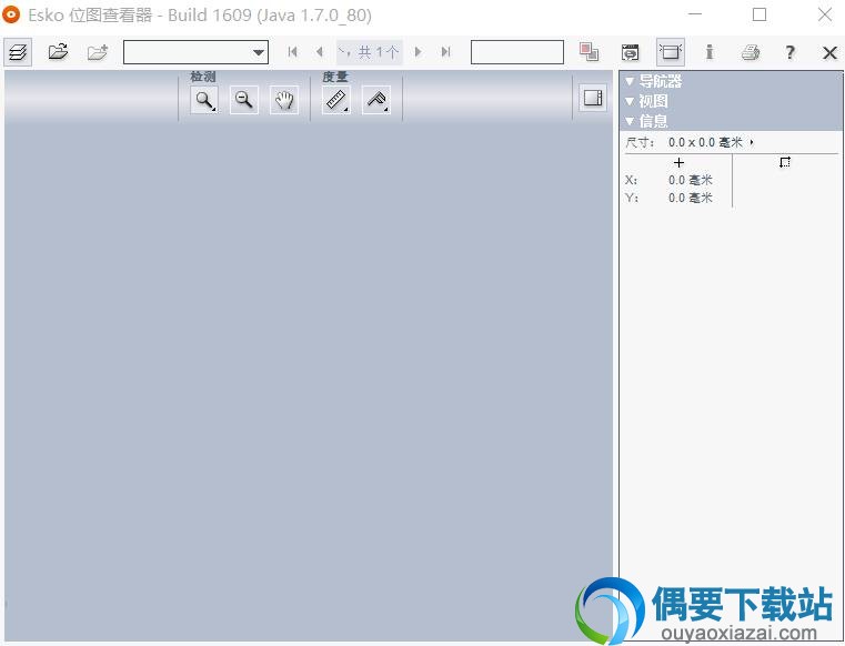 Esko Bitmap Viewer软件汉化版主界面截图
