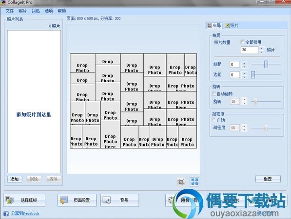 运行软件后选择模版而后导入照片开始拼贴
