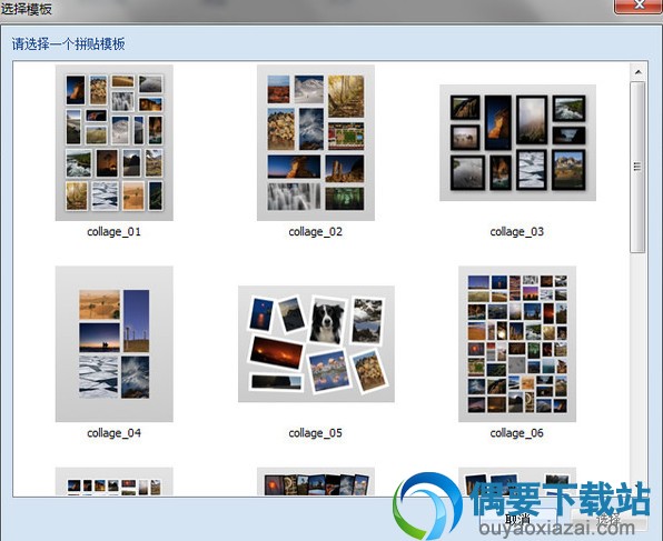 CollageIt使用方法