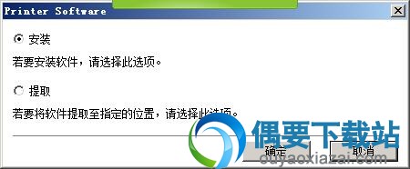 选择安装