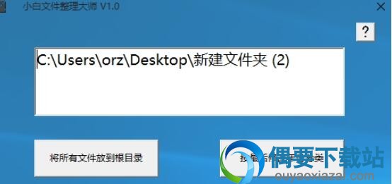 点击按钮整理