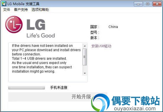 LG手机专用固件升级修复程序_LG Mobile