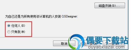 选中软件的权限