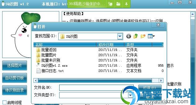 选择需要识别的图片