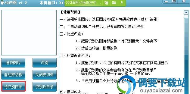 批量识别