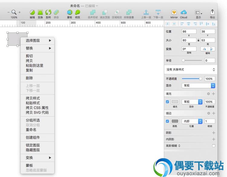 sketch 48.1 汉化破解