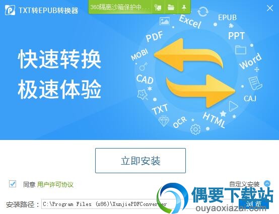 选中软件的安装位置