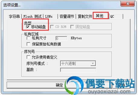 运行PortFree Production Program汉化版选择选项
