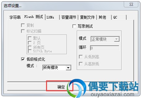 保存设置