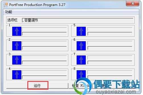 PortFree Production Program开始格式化修复U盘