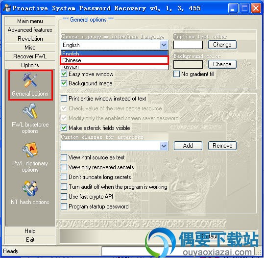 破解win7开机密码教程