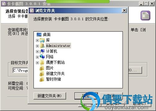 选择安装位置