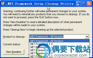 net framework卸载清理工具 V6.0