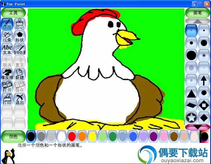 tux paint中文版_儿童绘画软件下载