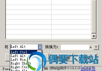 选择修改的按键类型