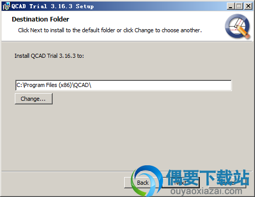 选取软件安装目录