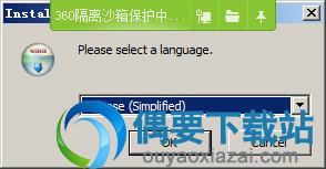 运行exe安装程序文件