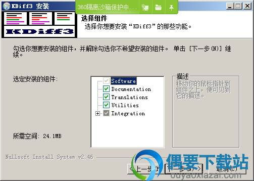 选择安装组件
