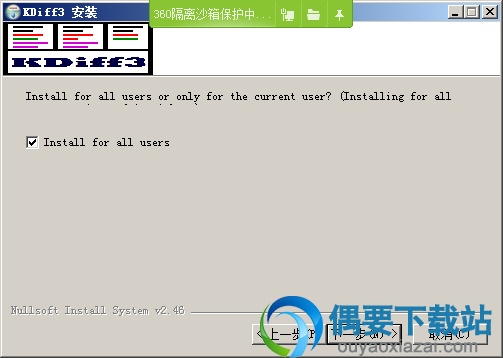 直接点击下一步即可