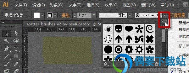 AI笔刷安装方法一