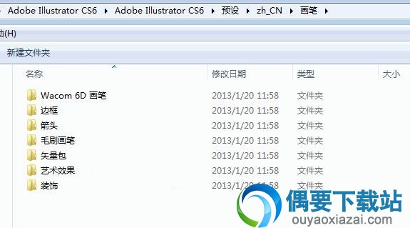 AI笔刷安装方法二