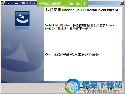 点击下一步