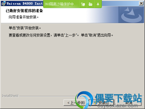 选择安装按钮