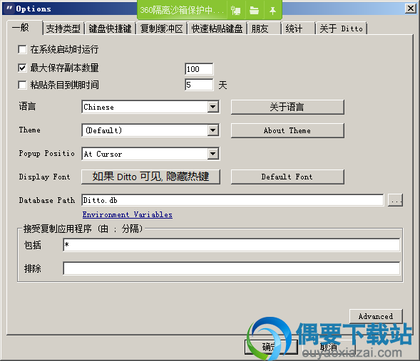 您可以根据需要自行设置