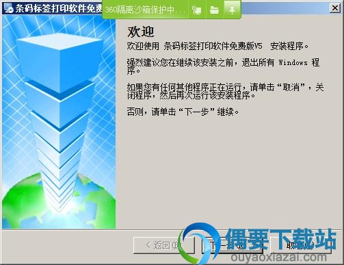 Loftware软件破解下载_条形码打印软件