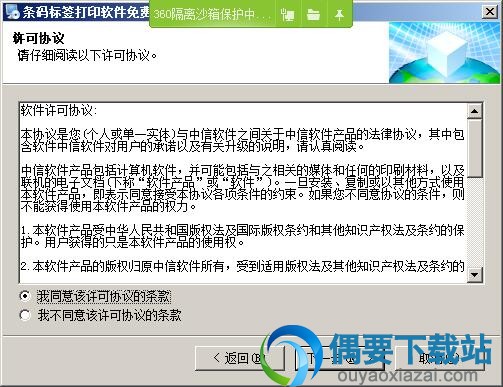 阅读相关用户许可协议