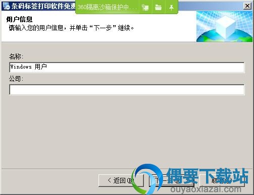 输入用户的基本信息