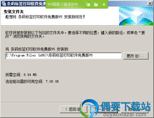 选择安装位置