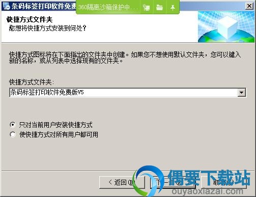 创建菜单文件夹
