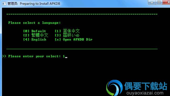 Apkdb安装教程