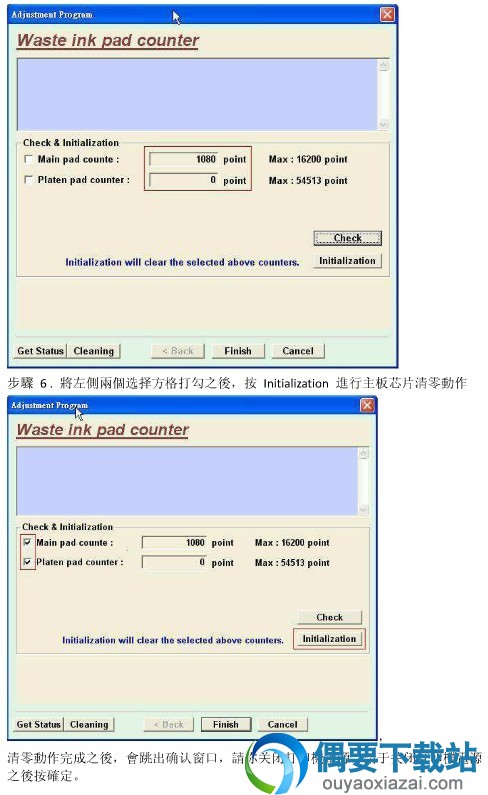 L100打印机清零完毕