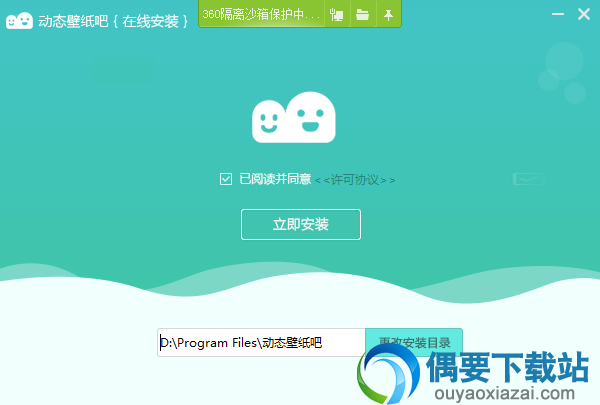 点击即刻安装即可