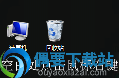 第一步在桌面上空白处点击鼠标右键