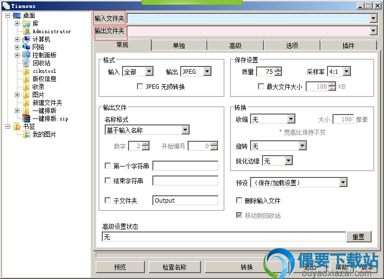 设置文件的导入位置