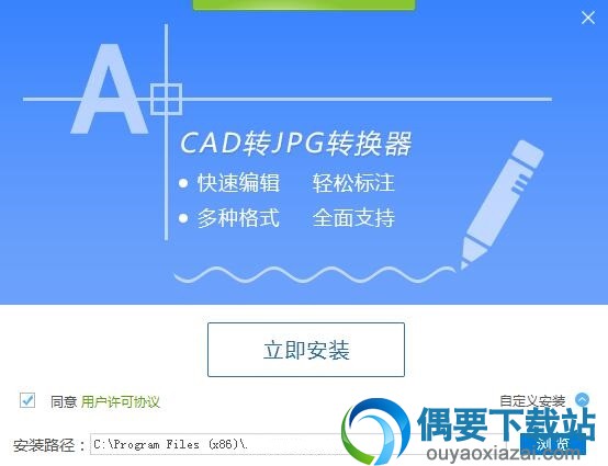 对安装位置进行选择