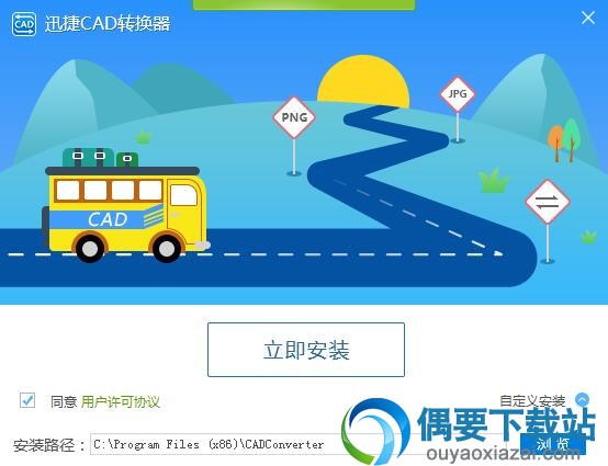 安装位置选择